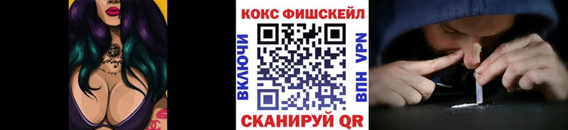 КОКАИН Fish Scale Строитель