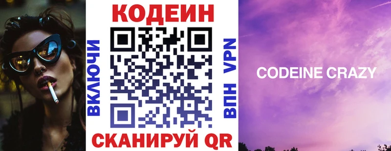 OMG зеркало  Строитель  Codein Purple Drank 