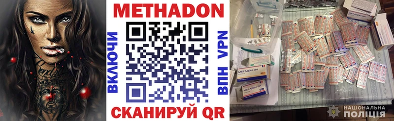 Метадон кристалл  Строитель 